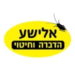אלישע הדברה וחיטוי