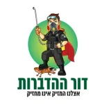 דור לוי דור ההדברות